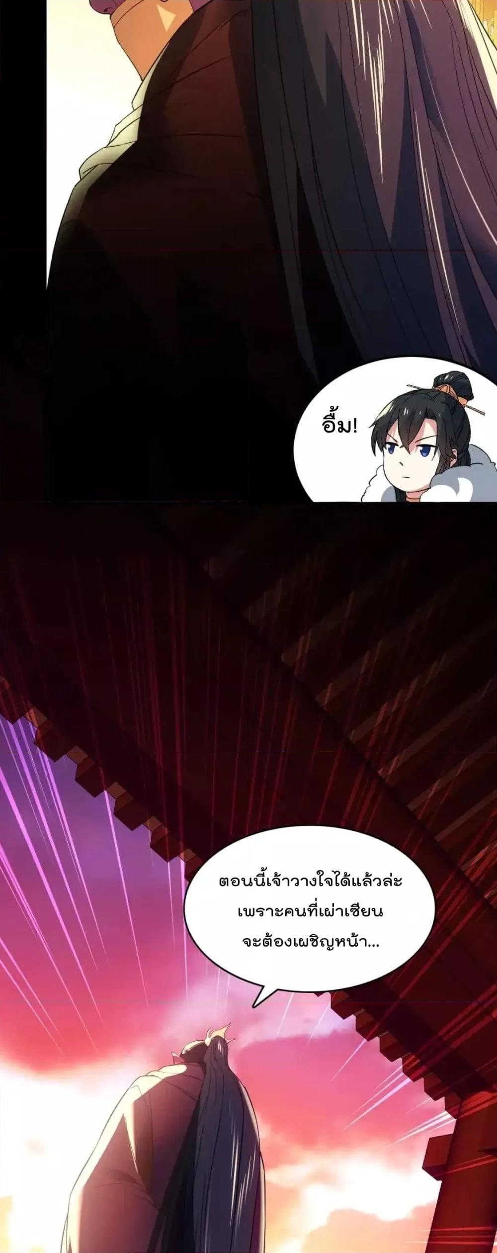 If I die, I’ll be invincible 142 36