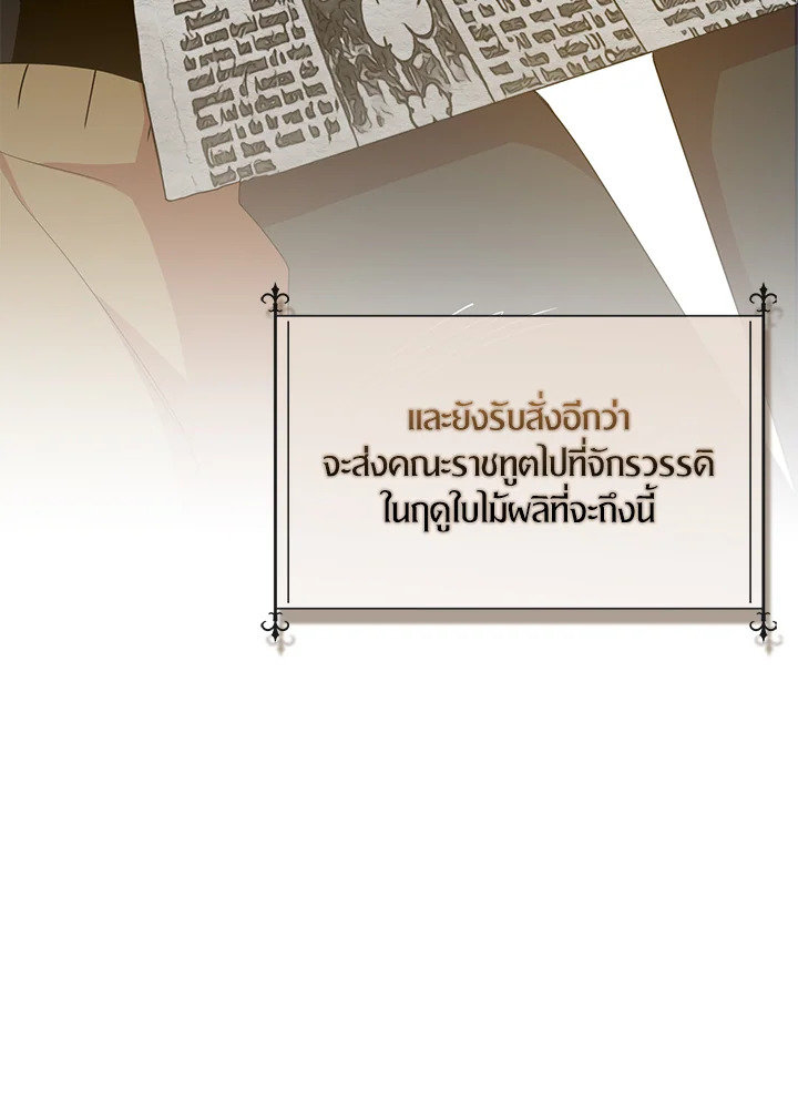 I Tried to Be a Loyal Sword 17 48