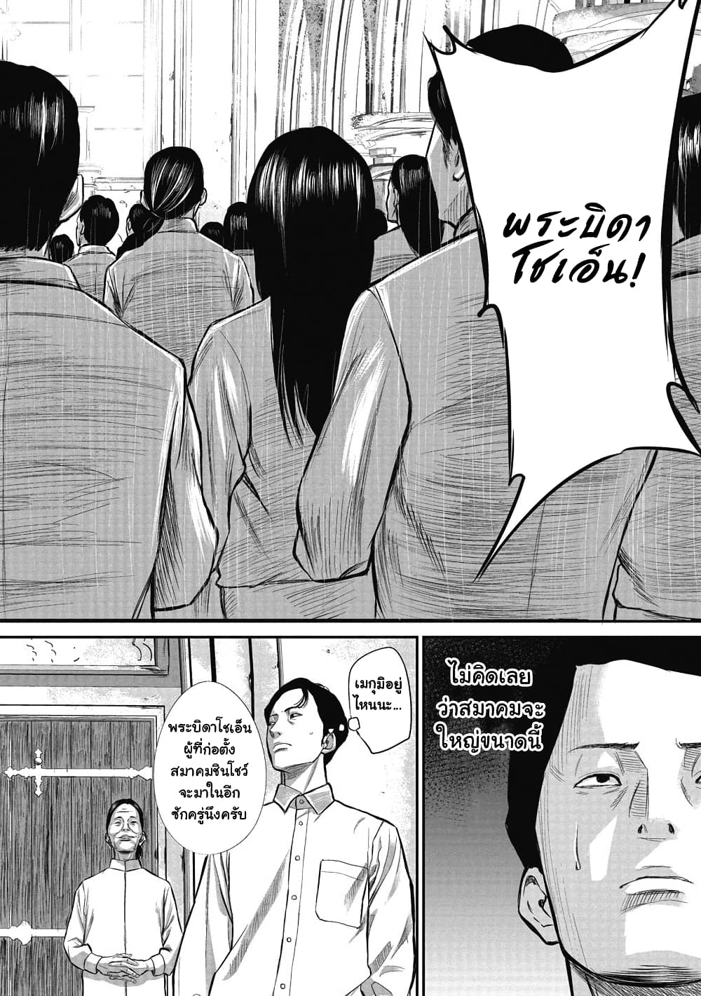 Smiley ตอนที่ 1 (40)