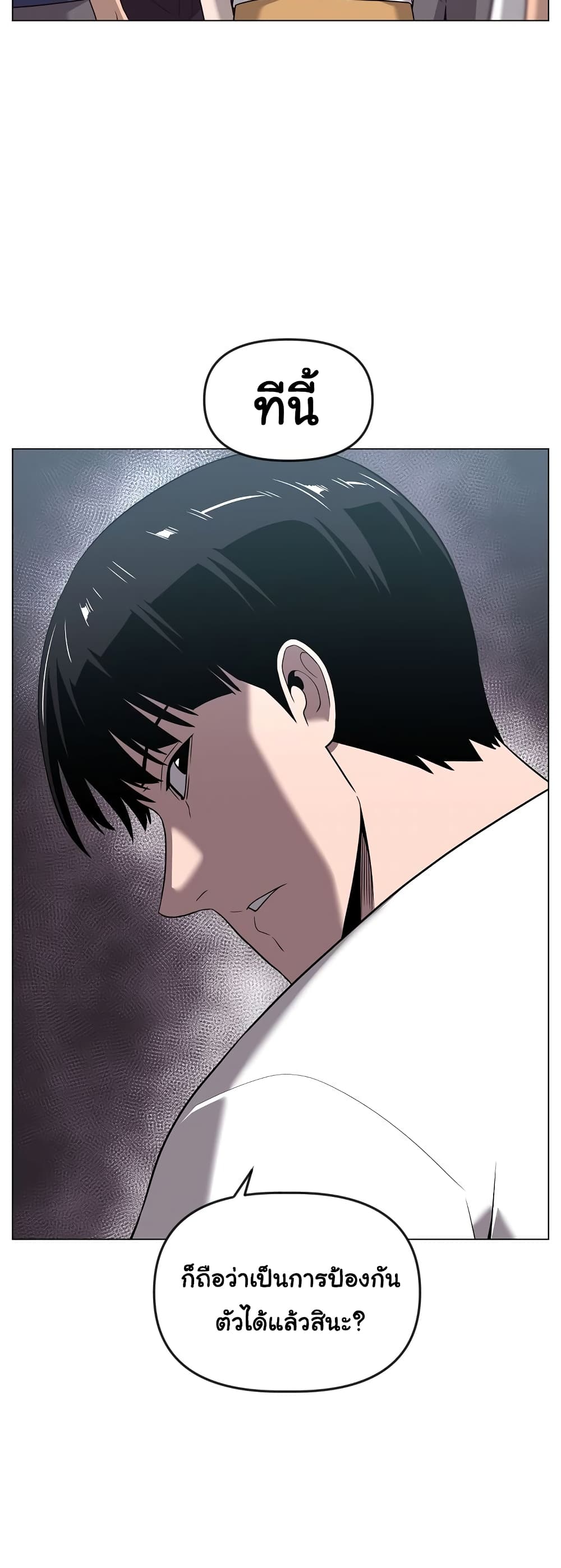 Superhuman ตอนที่ 14 (45)