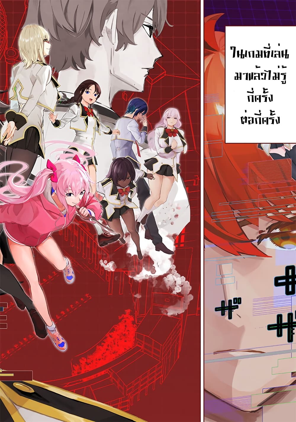 Saiaku No Avalon ตอนที่ 1 (57)