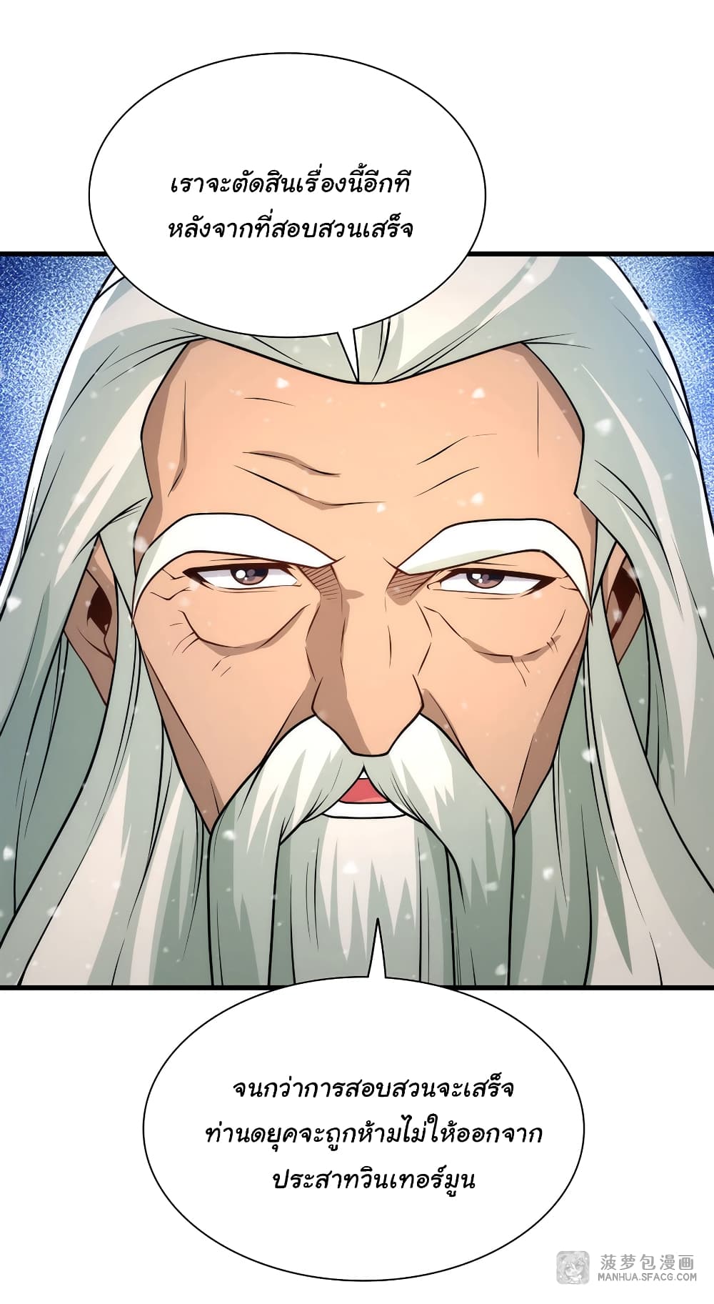 Despite Coming From the Abyss, I Will Save Humanity ตอนที่ 28 (45)