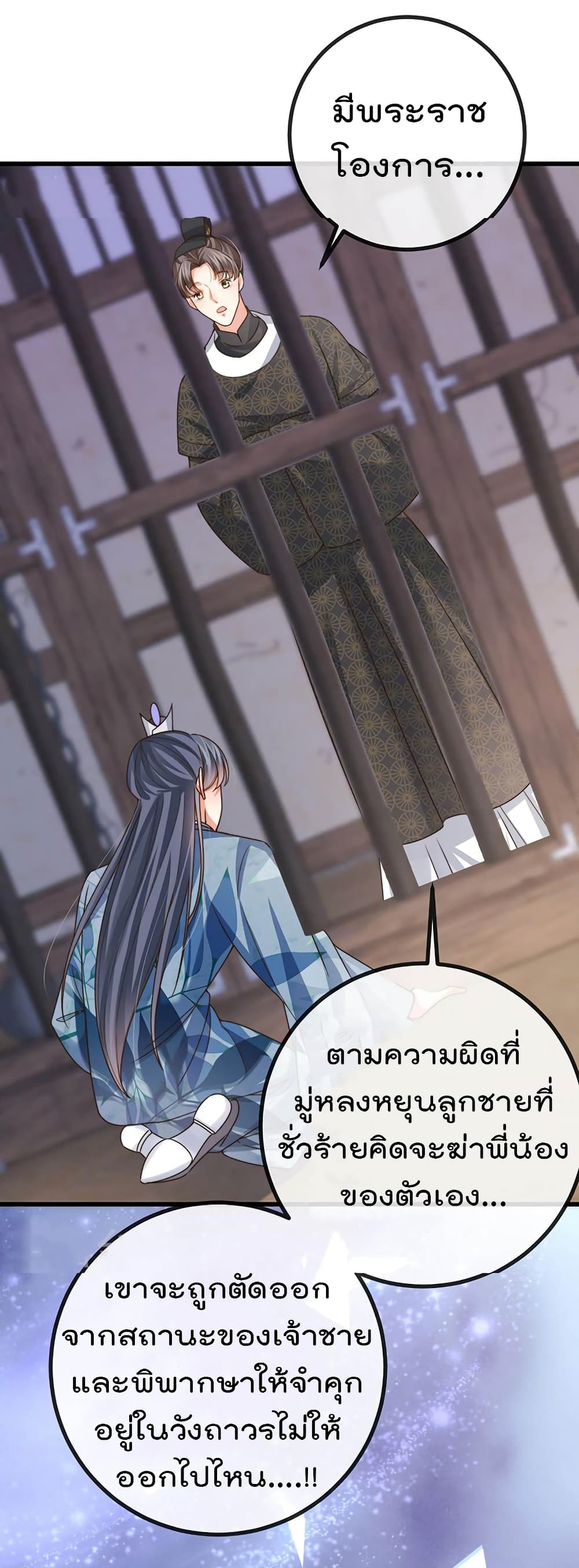 One Hundred Ways to Abuse Scum เธ•เธญเธเธ—เธตเน 62 (17)