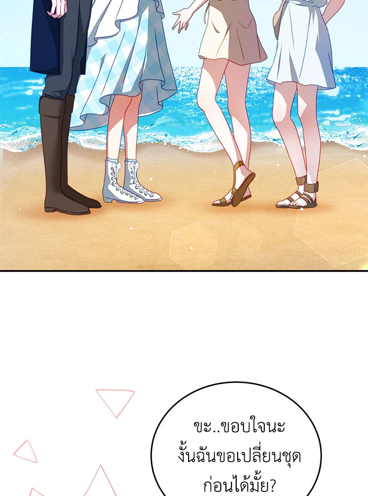 I Have Become The Heroes’ Rival 32 065