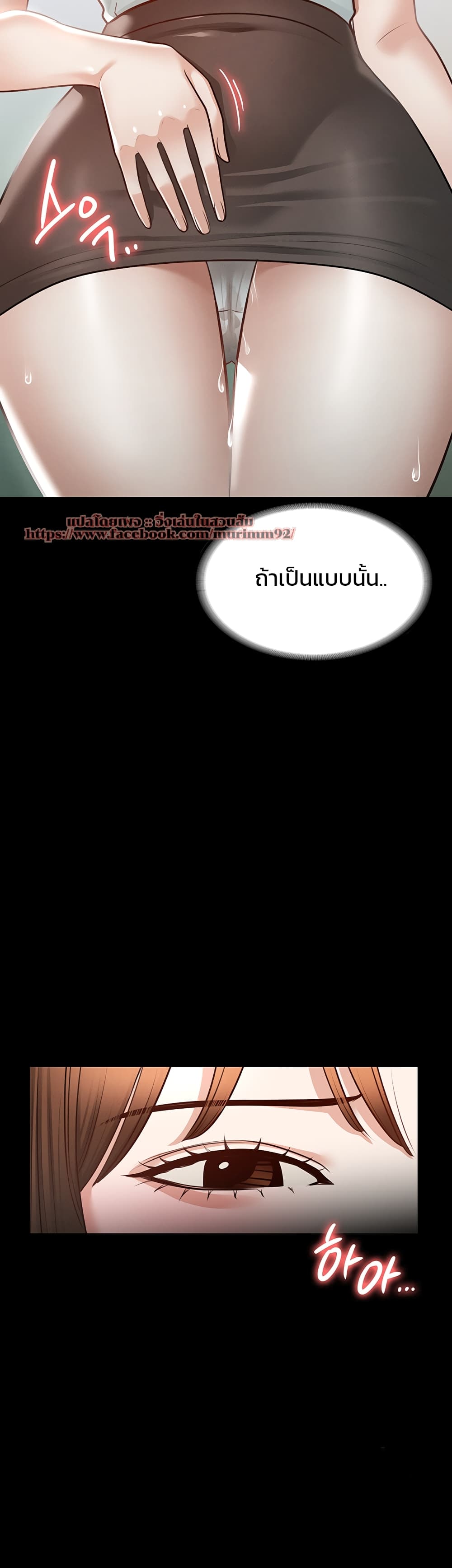 Workplace Manager Privileges à¸•à¸­à¸™à¸—à¸µà¹ˆ 11 (40)
