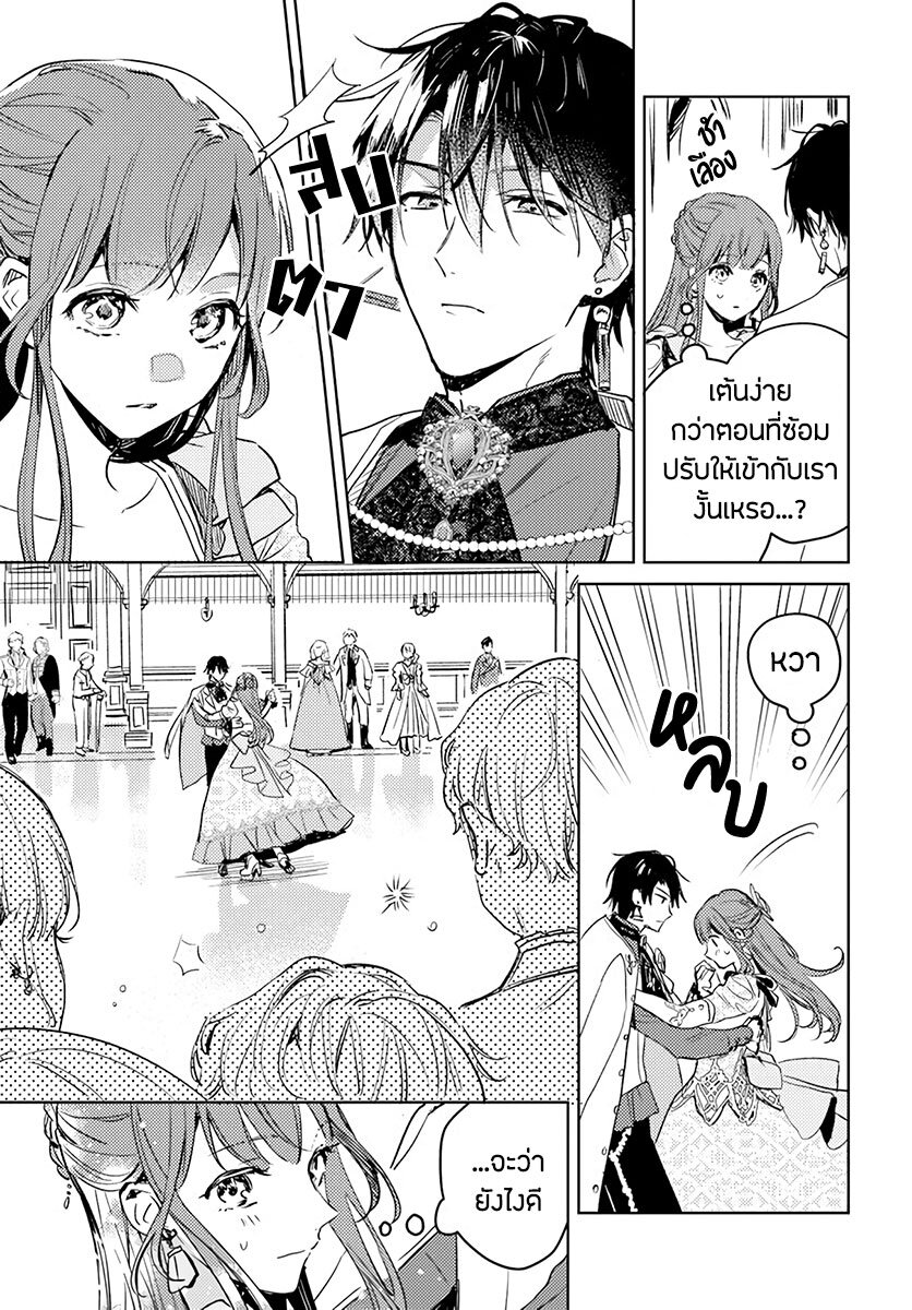 Isekai de Ane ni Namae wo Ubawaremashita 5 (23)