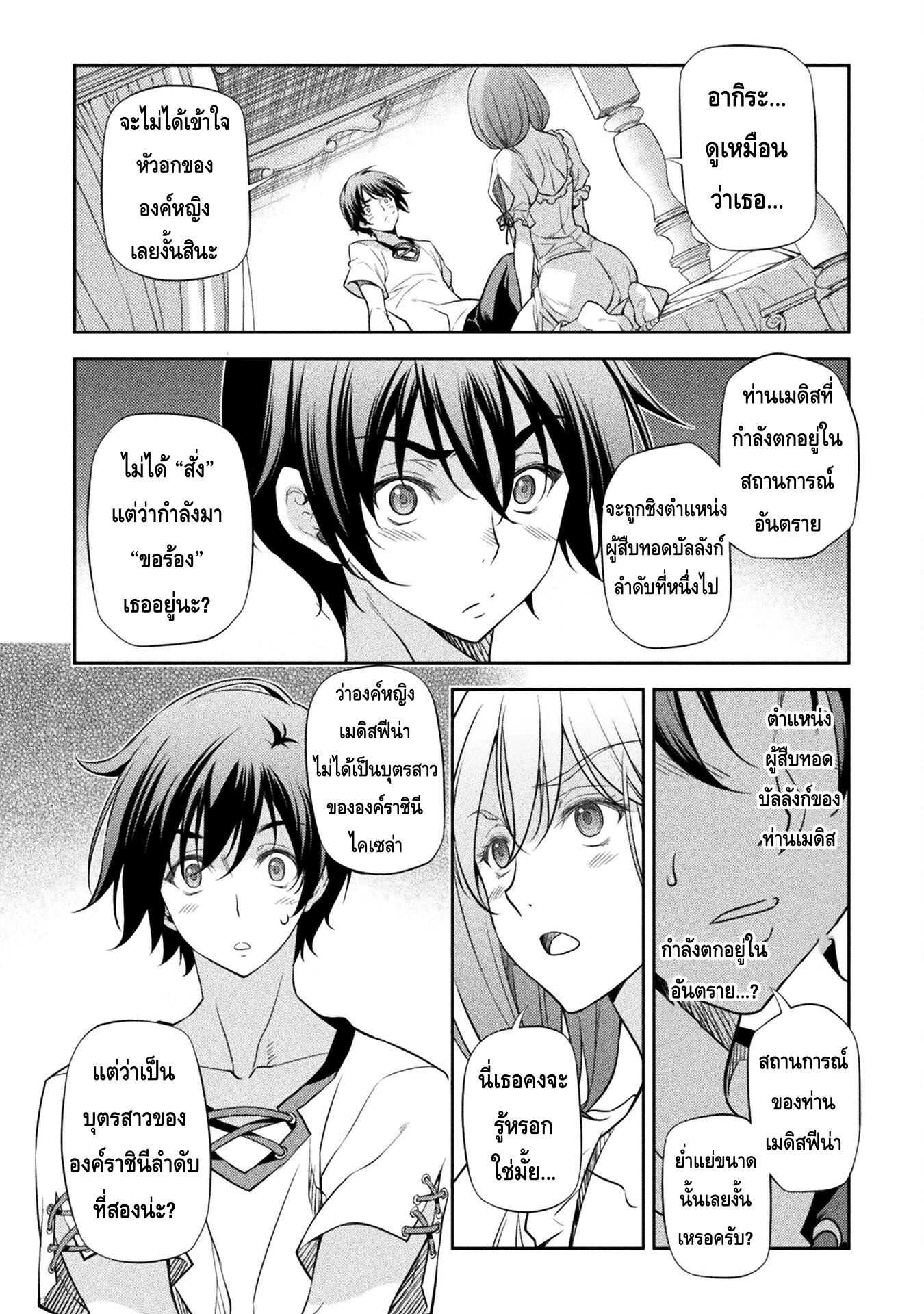 Drawing Saikyou Mangaka Wa Oekaki Skill De Isekai Musou Suru! à¸•à¸­à¸™à¸—à¸µà¹ˆ 28 (6)