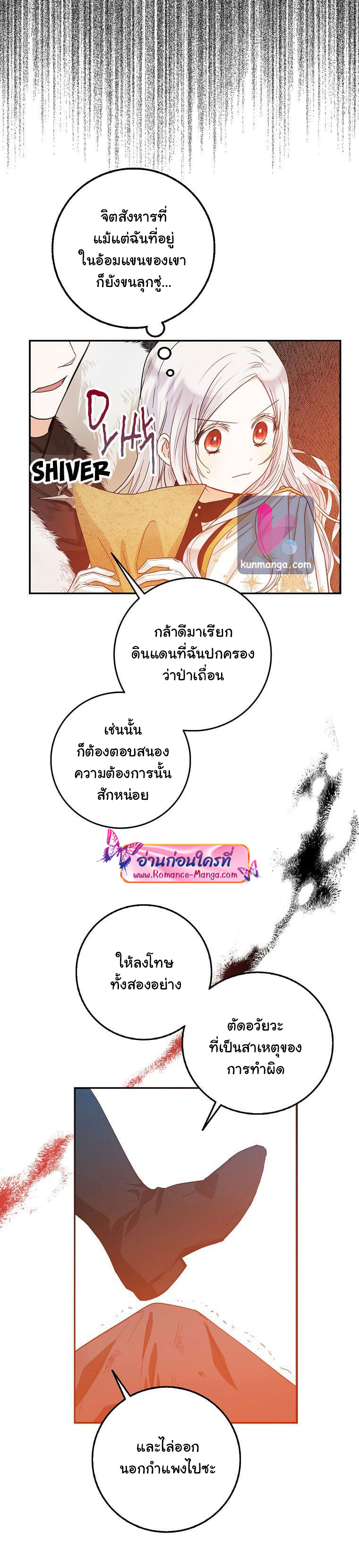 I Became the Wife of the Male Lead 15 13