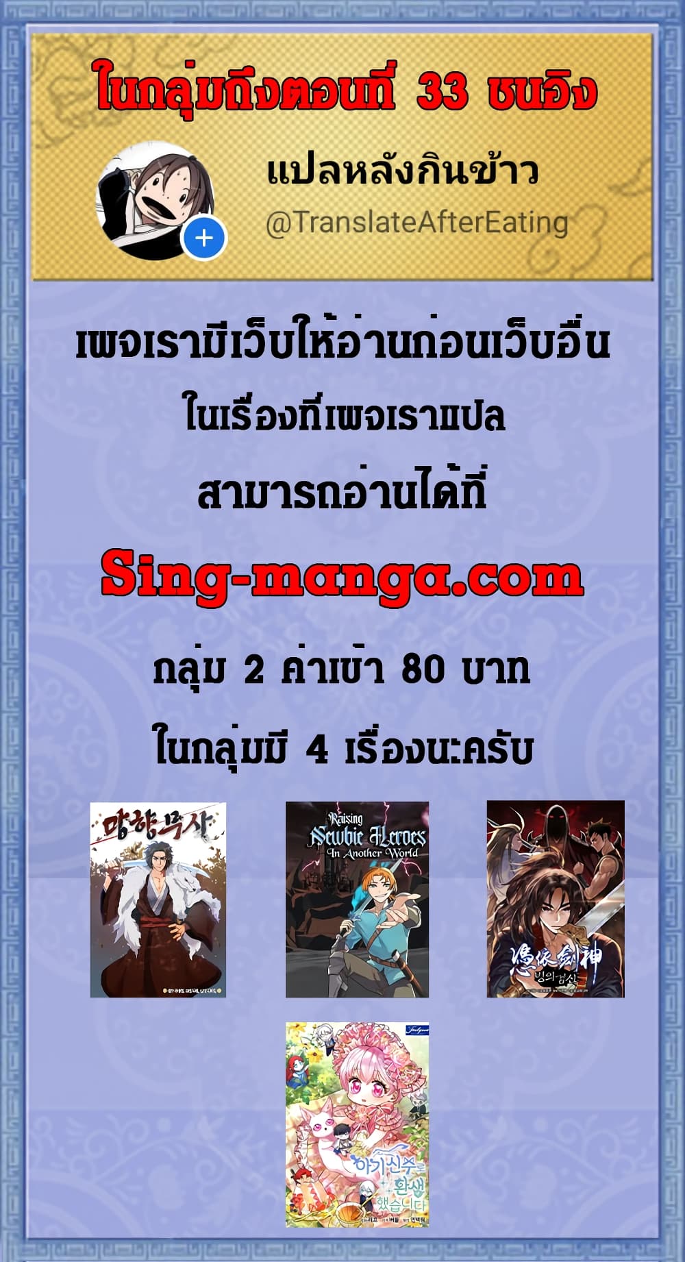 Raising Newbie Heroes In Another World ตอนที่ 23 (24)