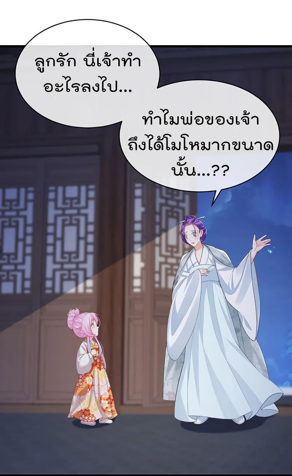 One Hundred Ways to Abuse Scum เธ•เธญเธเธ—เธตเน 58 (20)