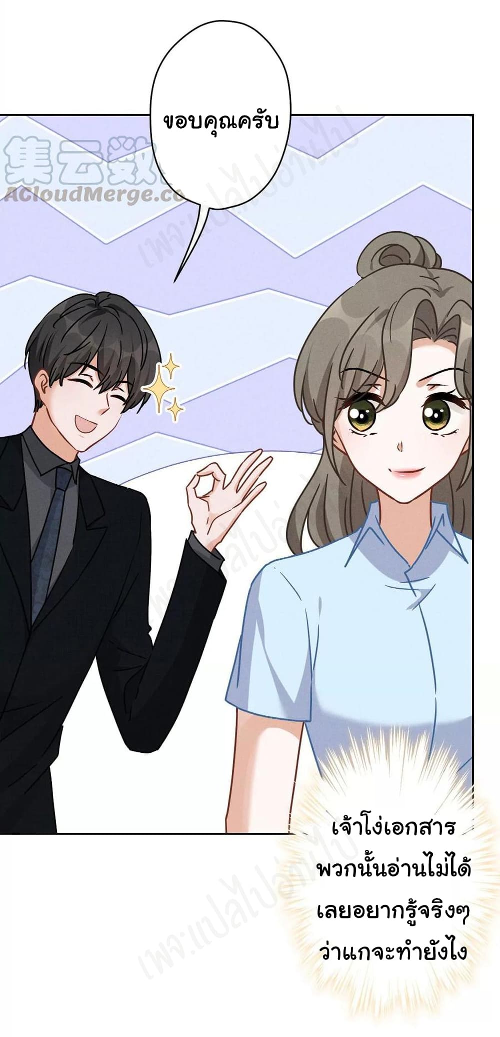 Lu Feng is the Best Son in law เธ•เธญเธเธ—เธตเน 132 (10)