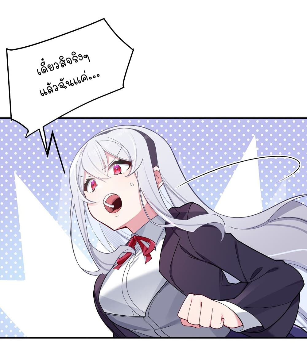 Fake Girlfriend My Fault ตอนที่ 53 (14)