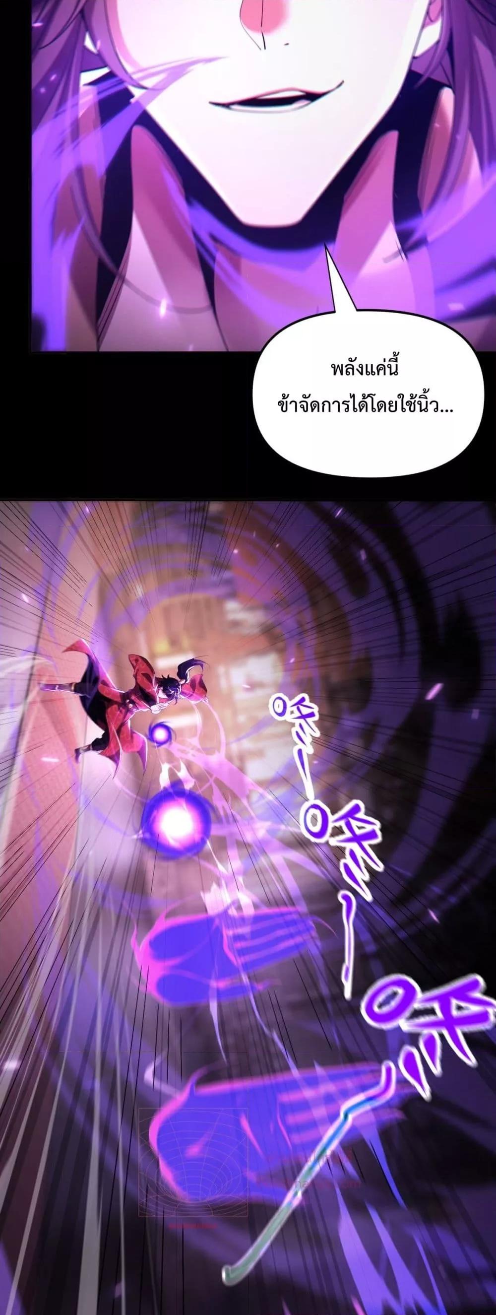 Shocking The Empress Regnant, I am Invincible ตอนที่  2 (14)