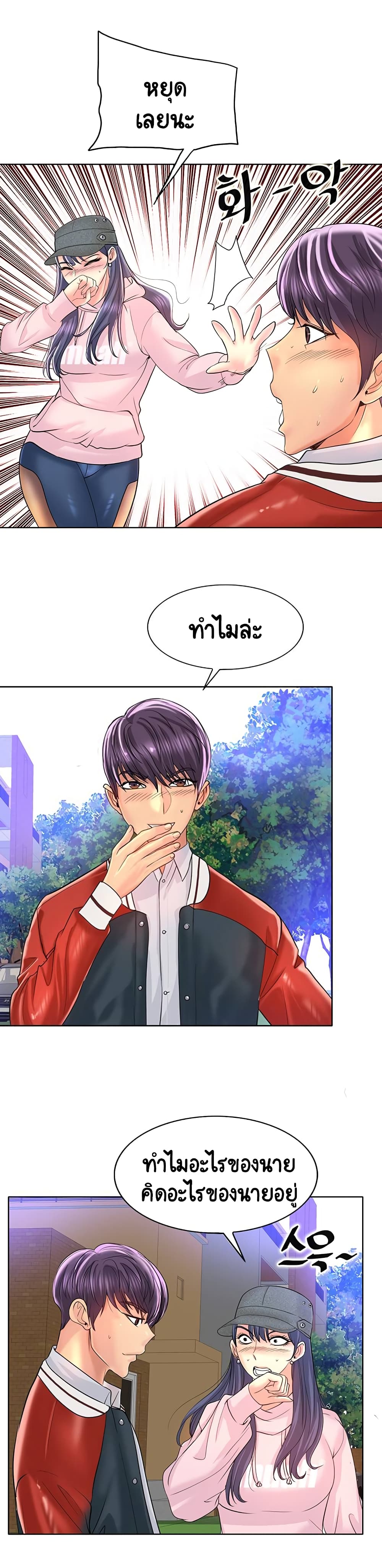 Hole In One à¸•à¸­à¸™à¸—à¸µà¹ˆ 42 (18)
