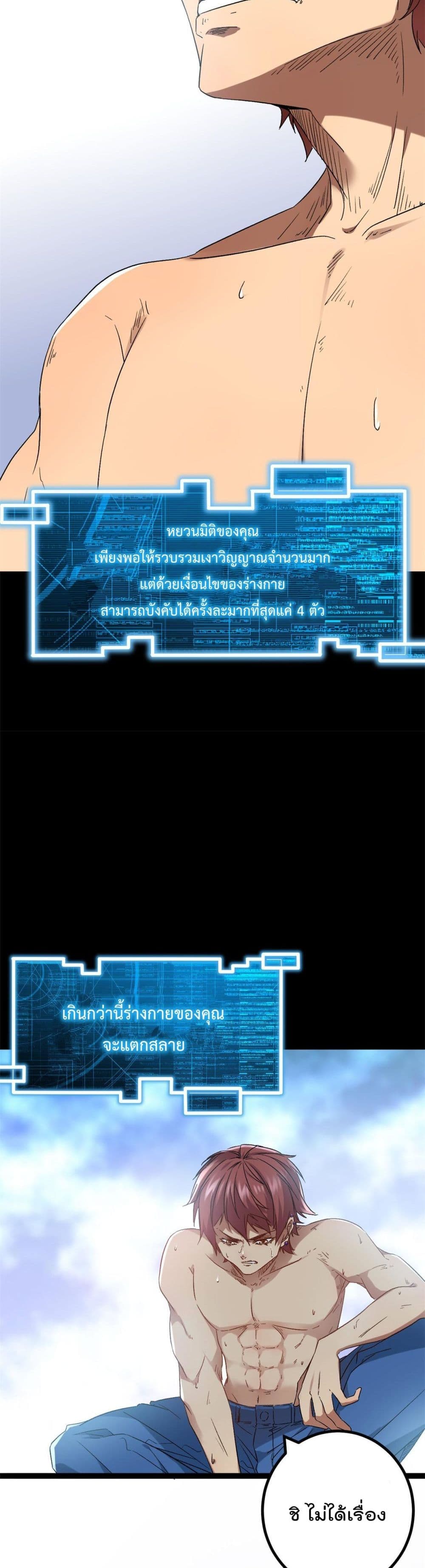 Shadow Hack 156 (16)