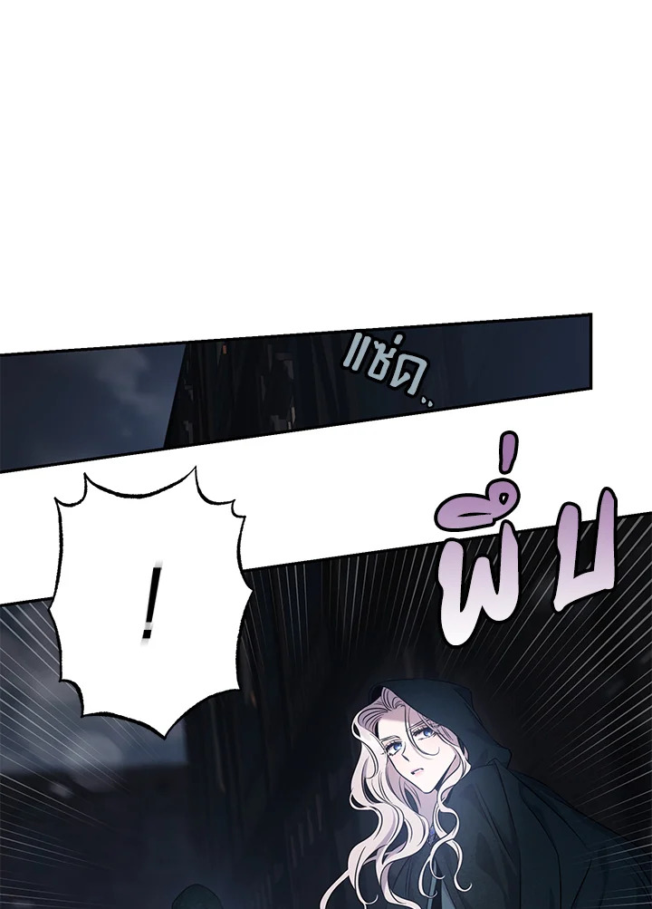 The Taming of the Tyrant 54 80