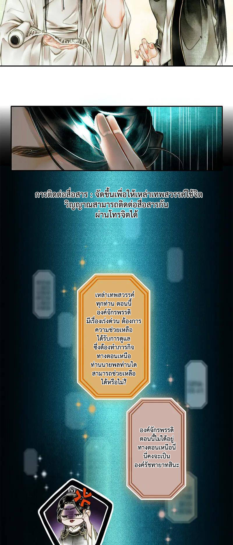 Heaven Official’s Blessing 1 (10)