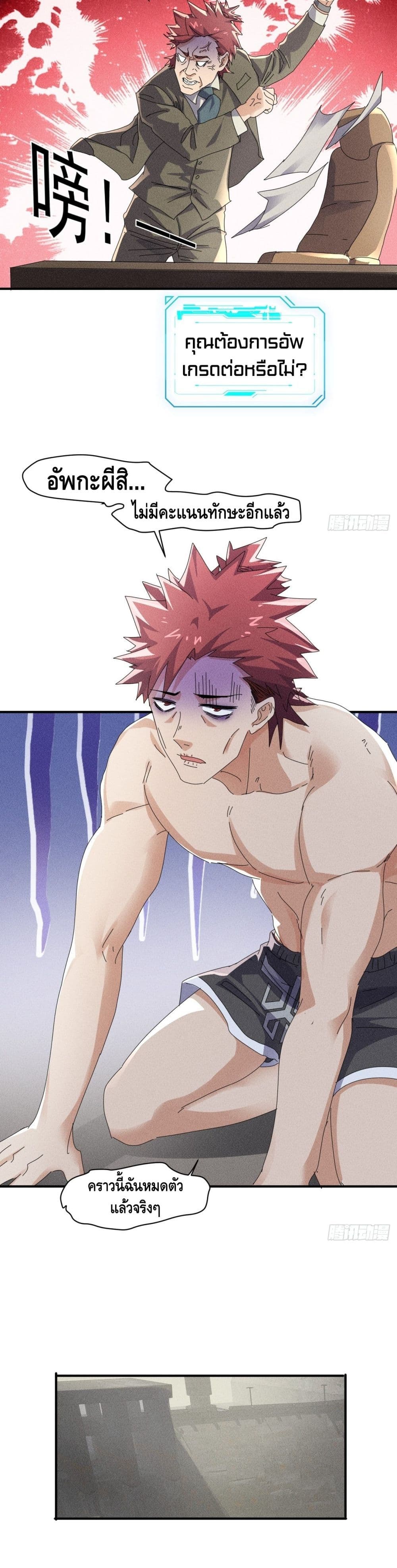 A Golden Palace in the Last Days ตอนที่ 53 (19)