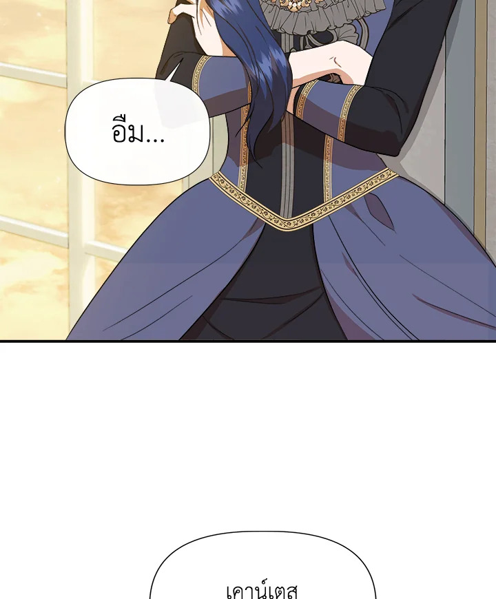 Cinderella Wasn’t Me 66 15