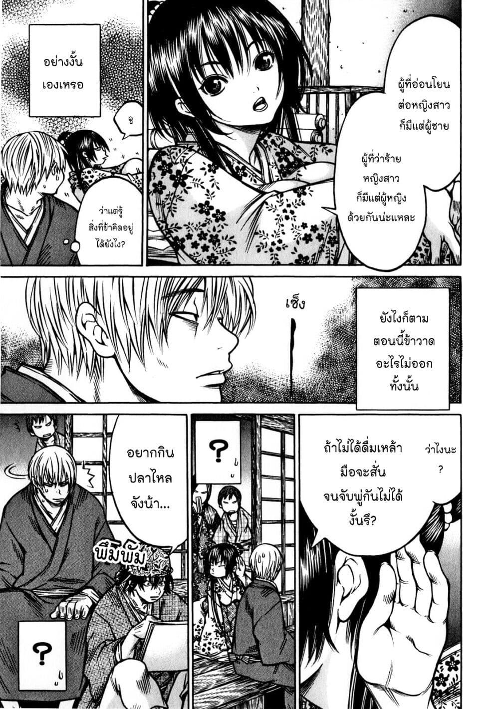 Ateya no Tsubaki 37 15