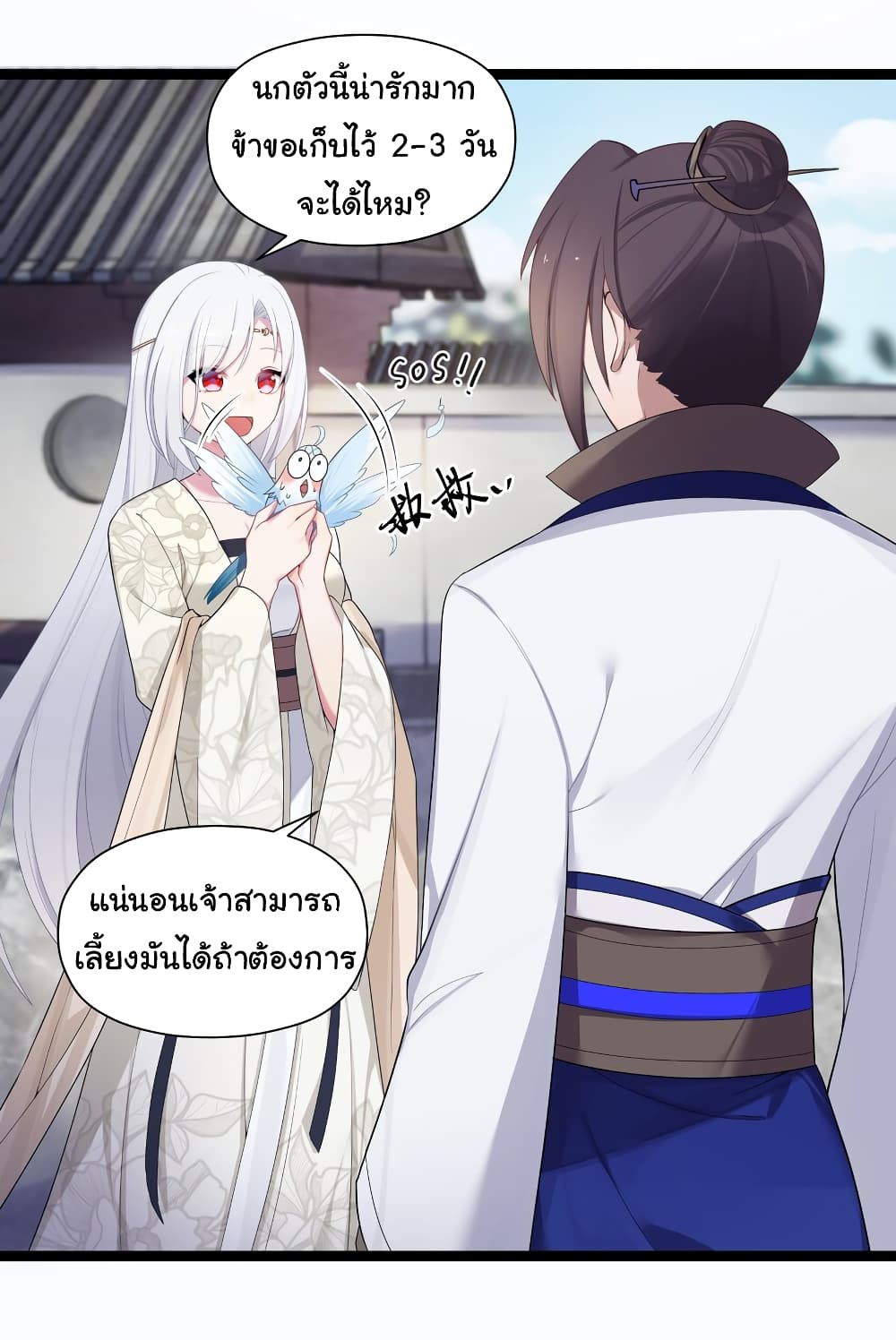 The Lady Is Actually the Future Tyrant and Empress ตอนที่ 15 (12)