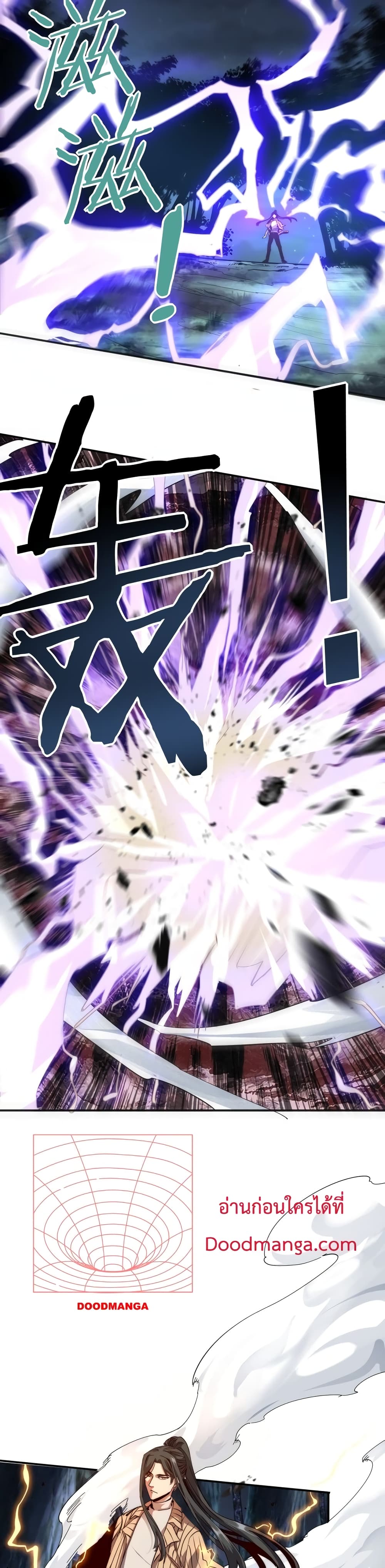 I Was Kidnapped By The Earth 10 12