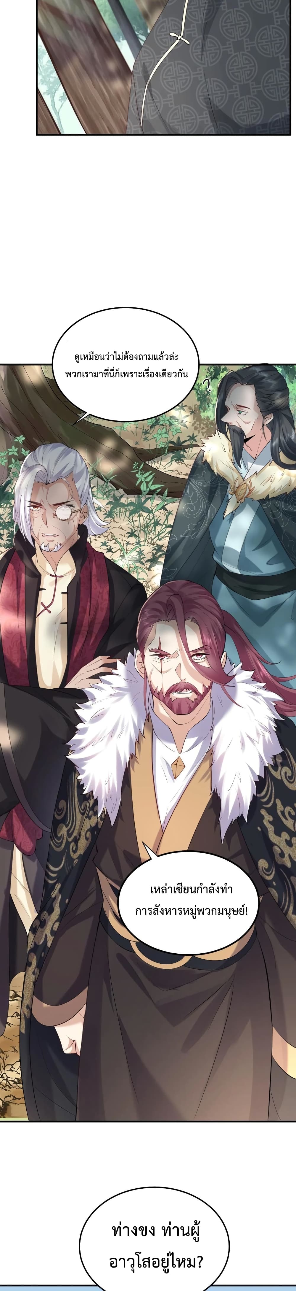 Am I Invincible 56 (12)