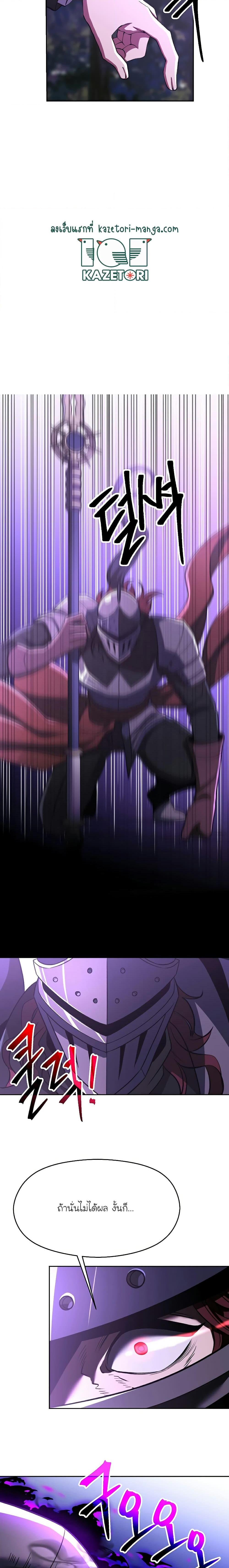 Archmage Transcending Through Regression 77 07