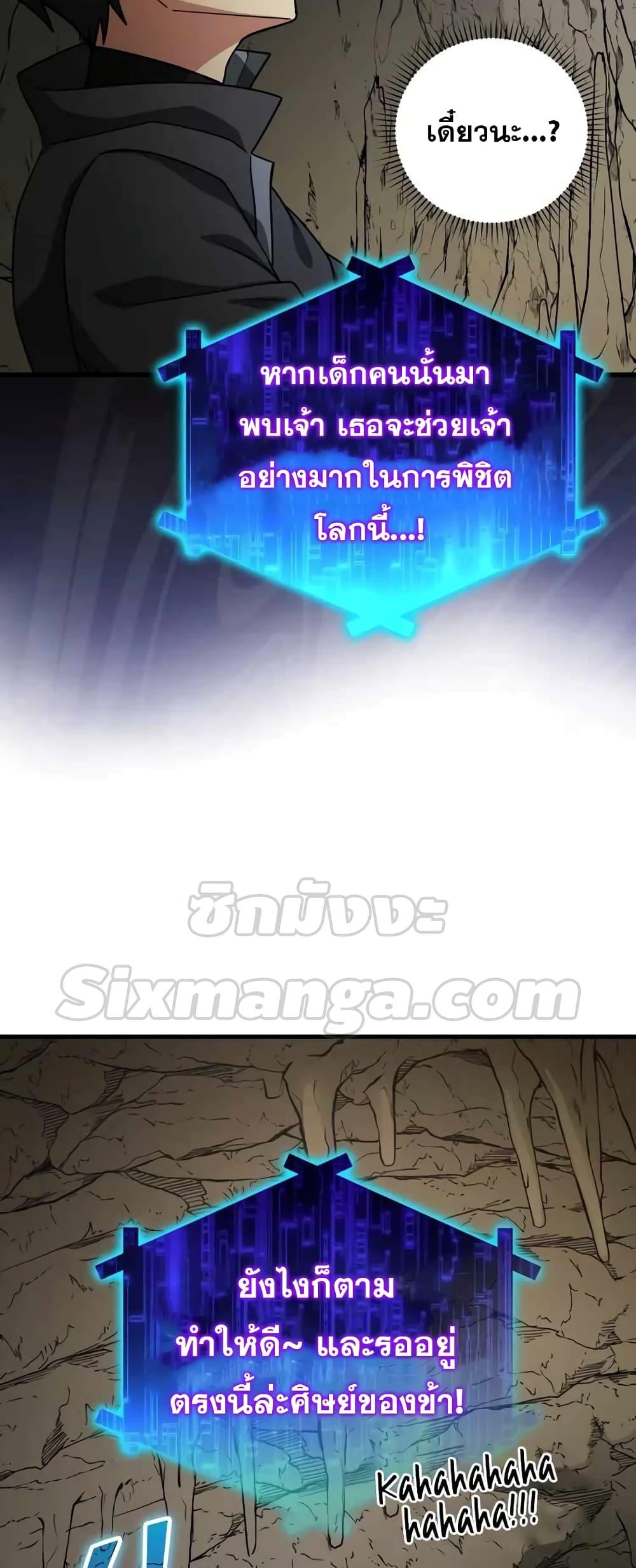 Max Level Player 22 47