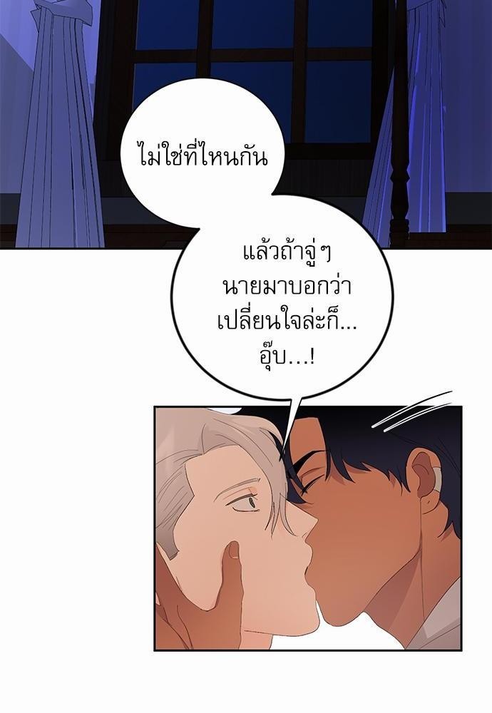 เสือขย้ำจันทร์ 12 28