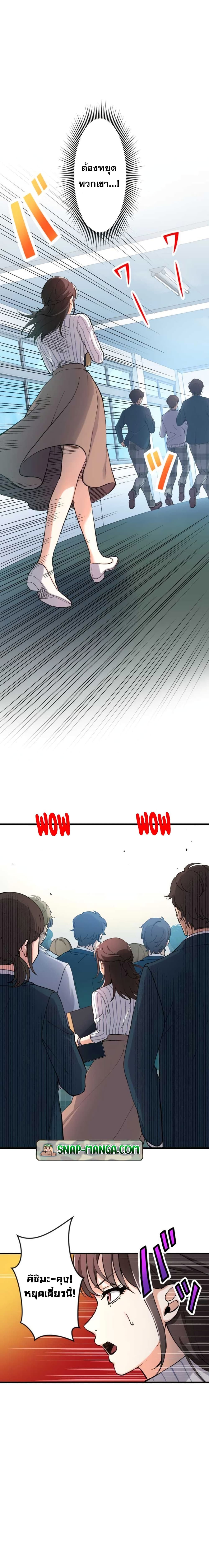 Yakuza Cleaner ตอนที่ 2 (29)