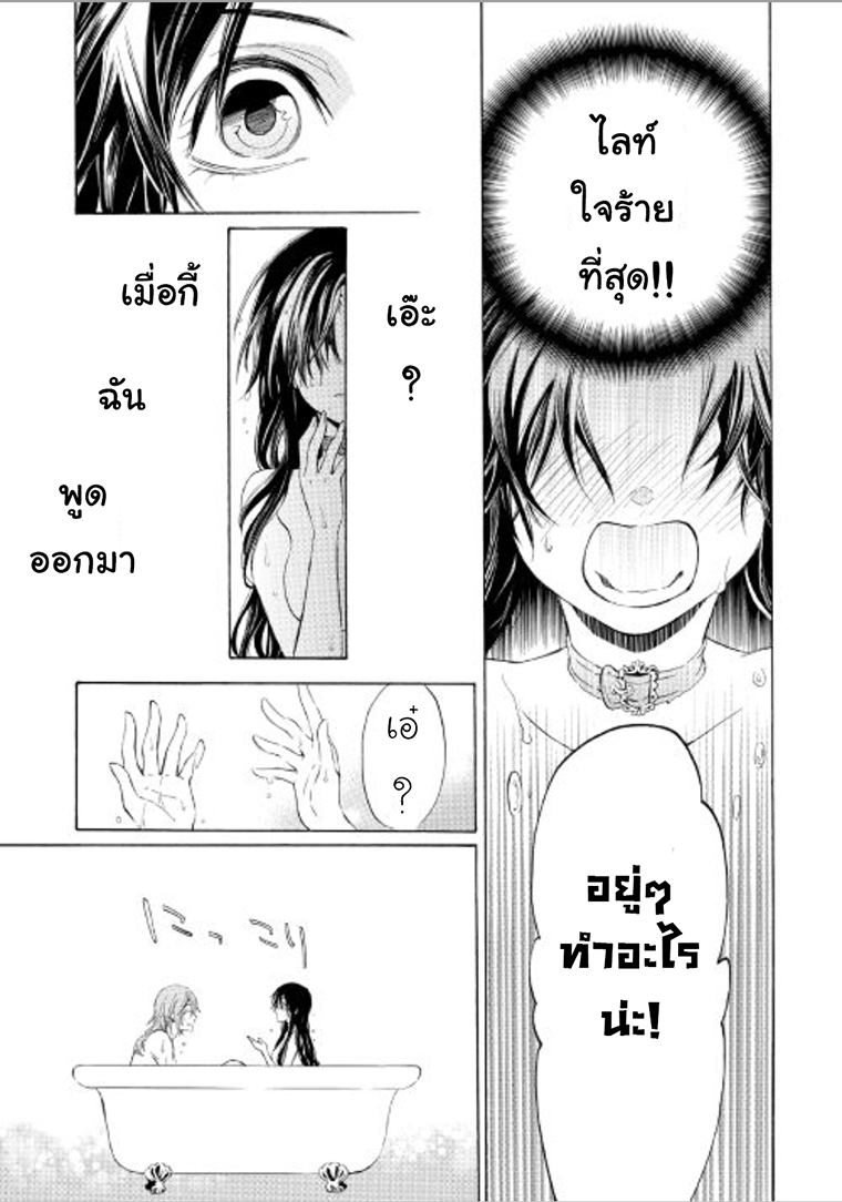 Kishi sama no Tsukaima ตอนที่ 5 (15)