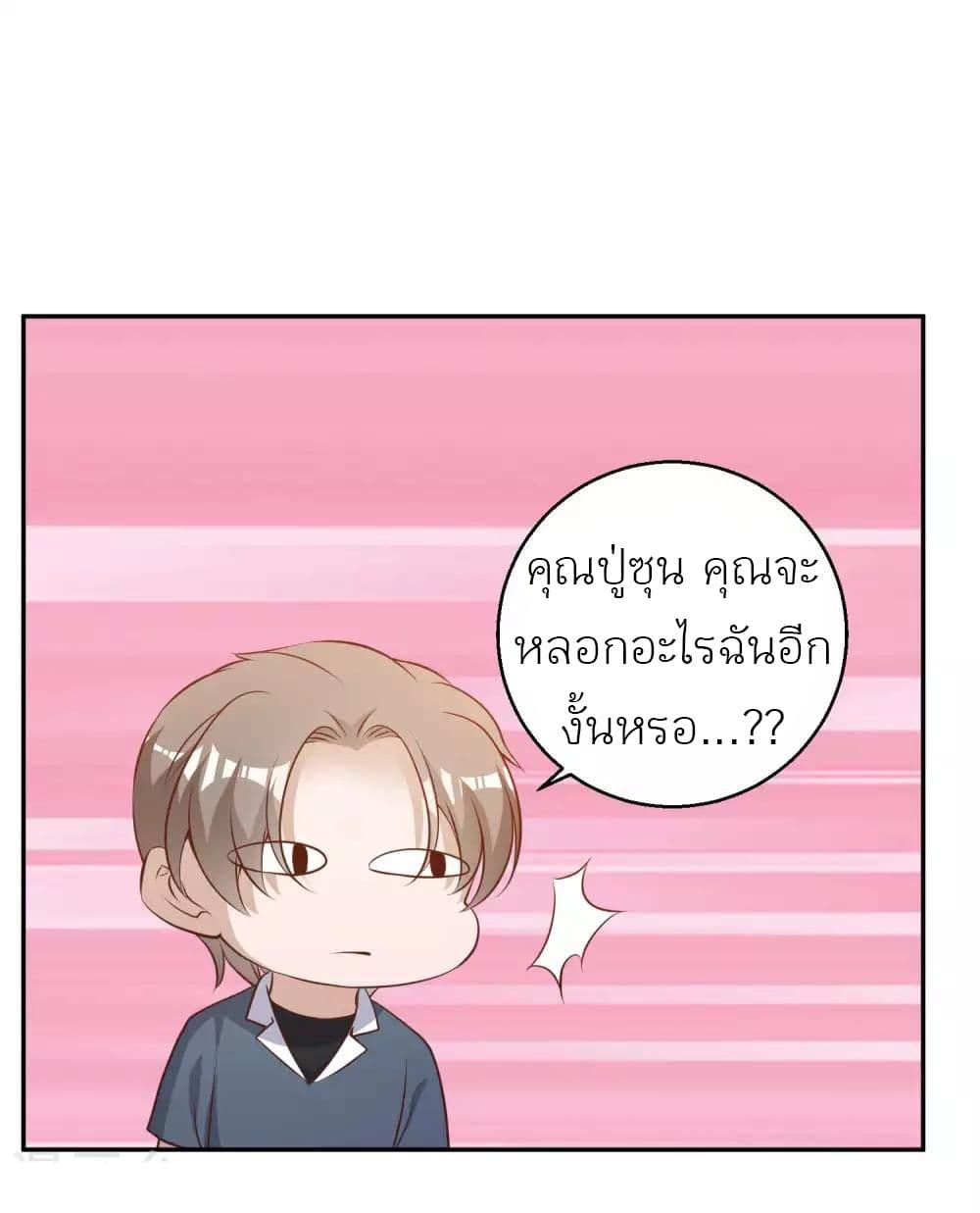 God Fisherman เธ•เธญเธเธ—เธตเน 64 (20)