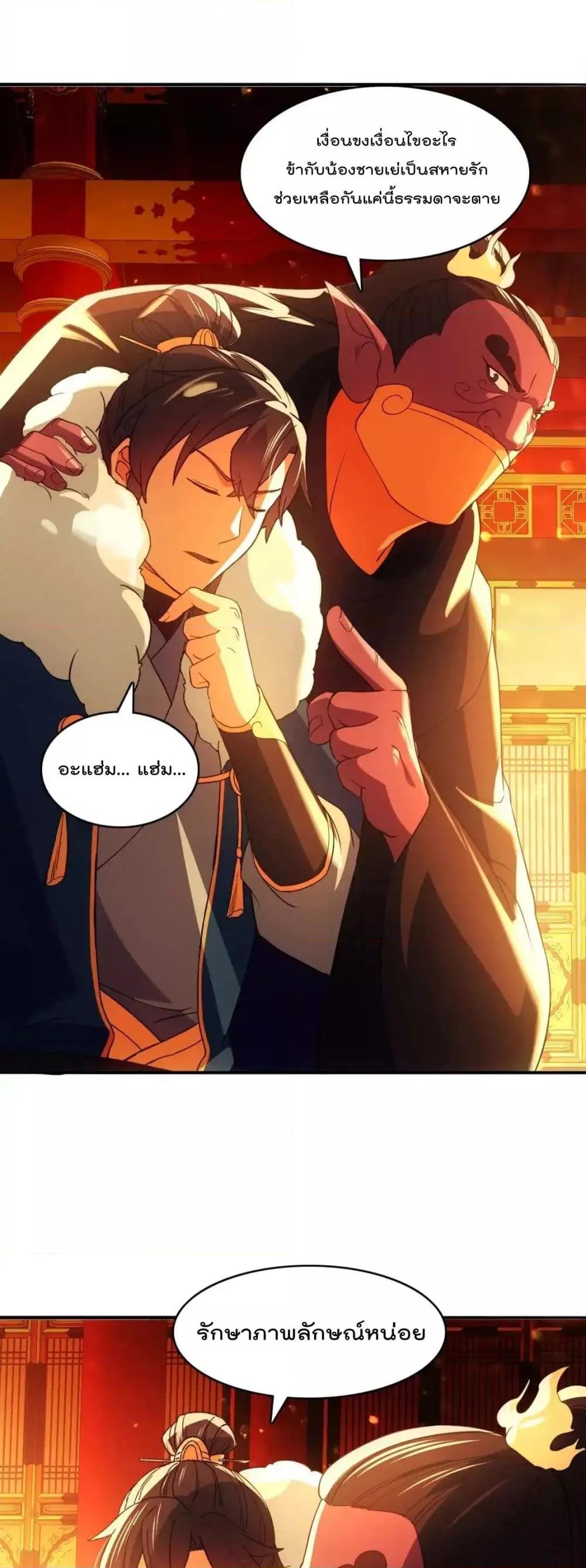 If I die, I’ll be invincible 145 12