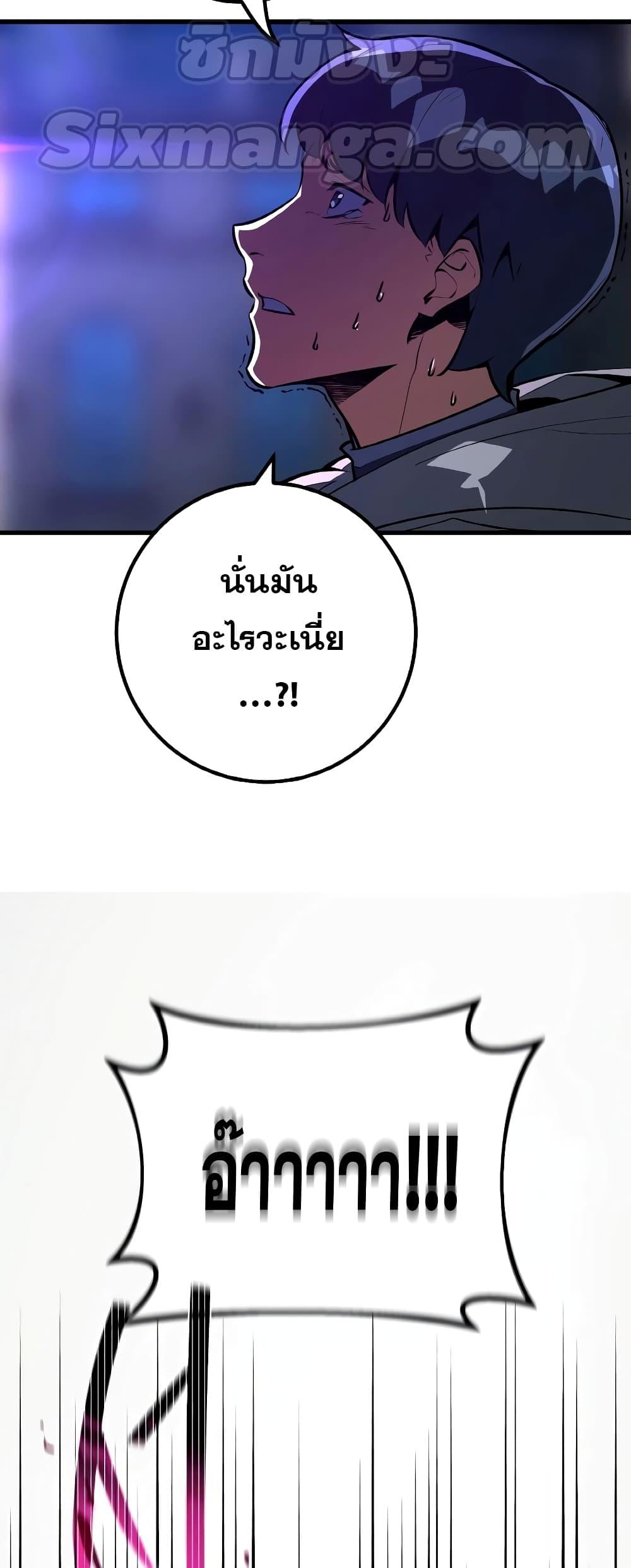 World’s Strongest Troll 30 19