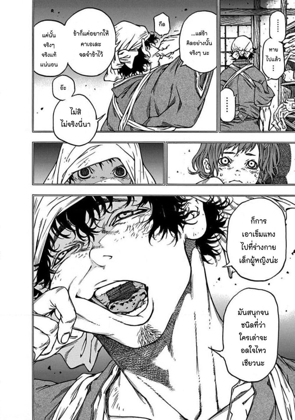 Ateya no Tsubaki 133 02