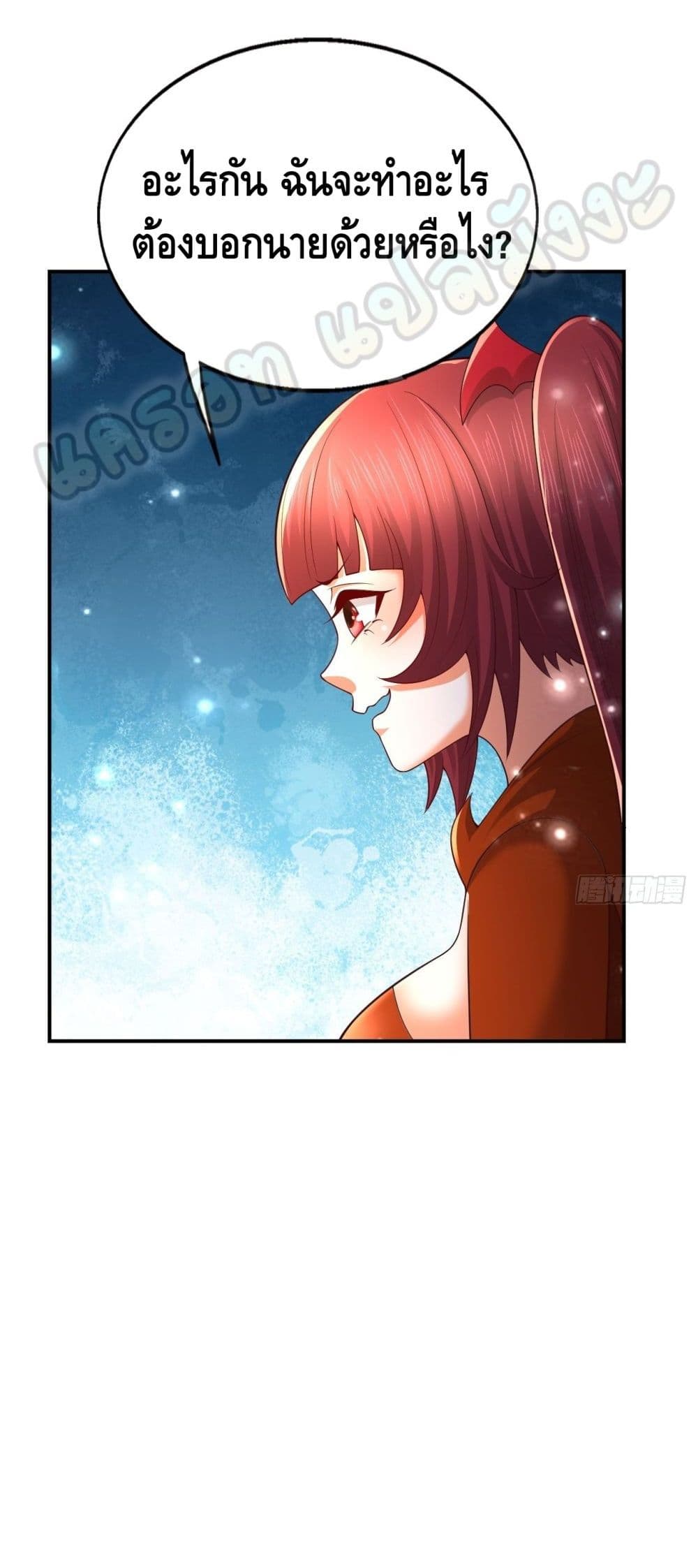 Double Row At The Start ตอนที่ 51 (7)