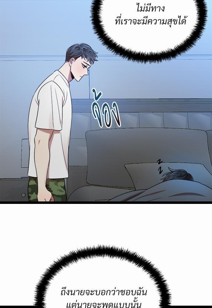 สภาพอากาศวันนี้มีความรัก16 45