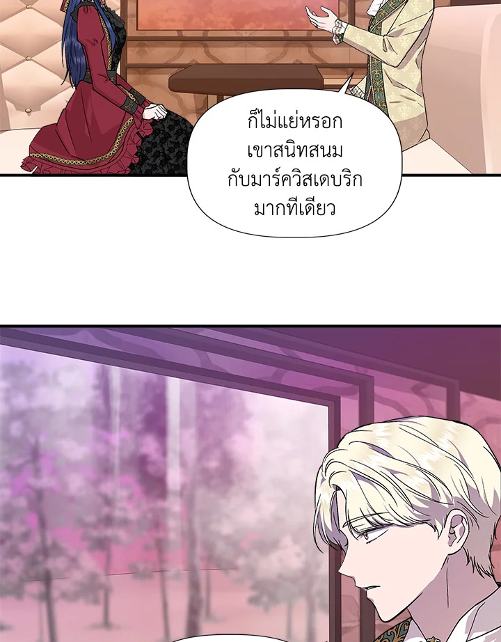 Cinderella Wasn’t Me 45 06