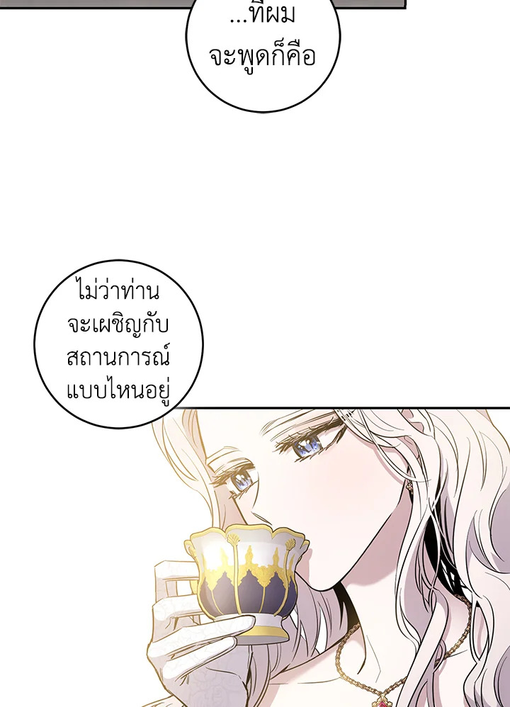 The Taming of the Tyrant 41 23