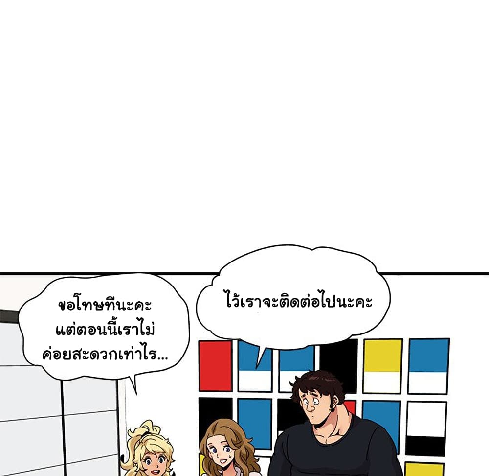 Dog on Patrol ตอนที่ 41 (56)