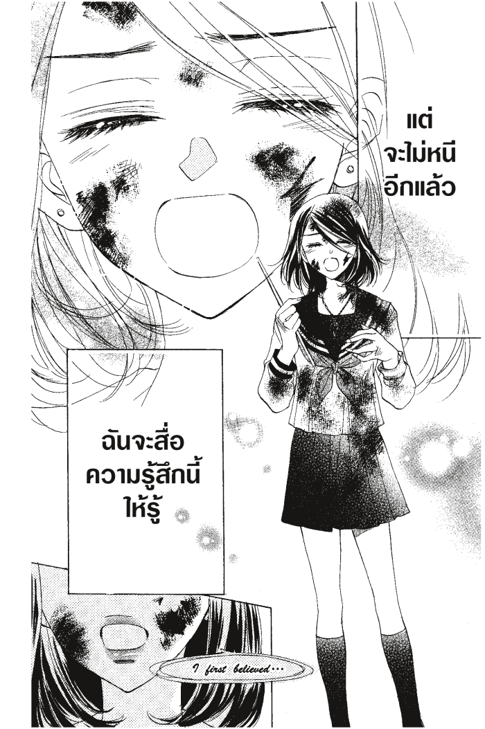 A Devil and Her Love Song 26 (30)