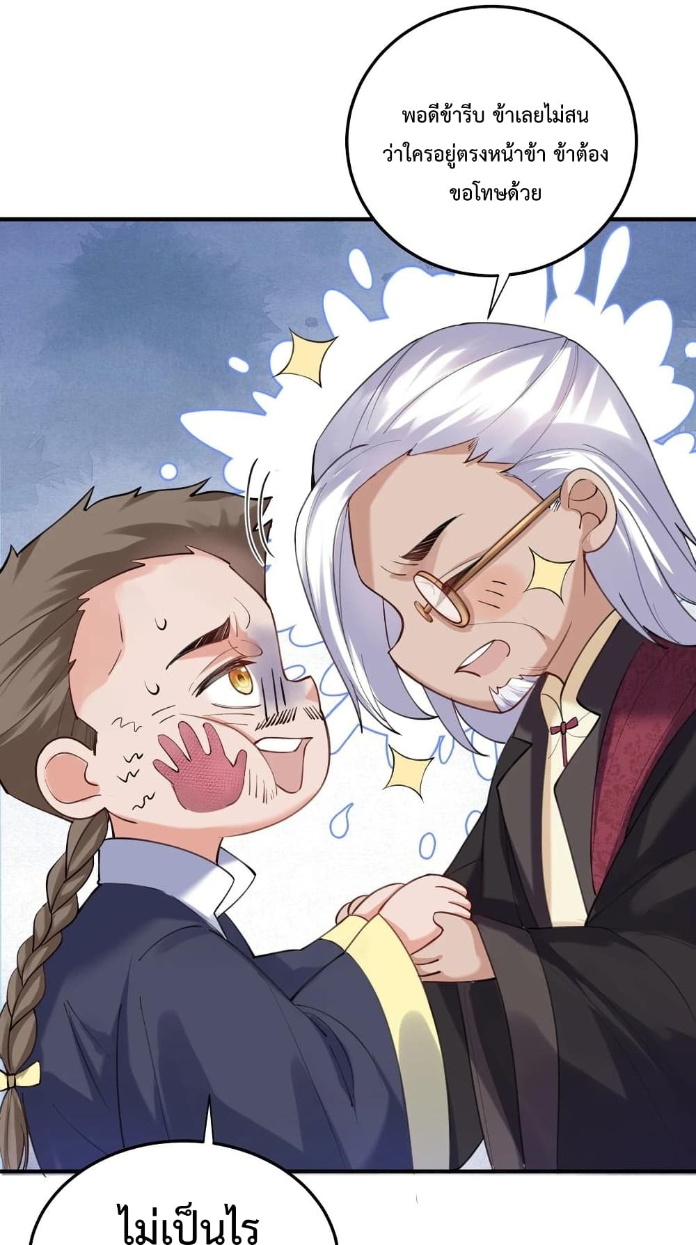 Am I Invincible 61 (2)