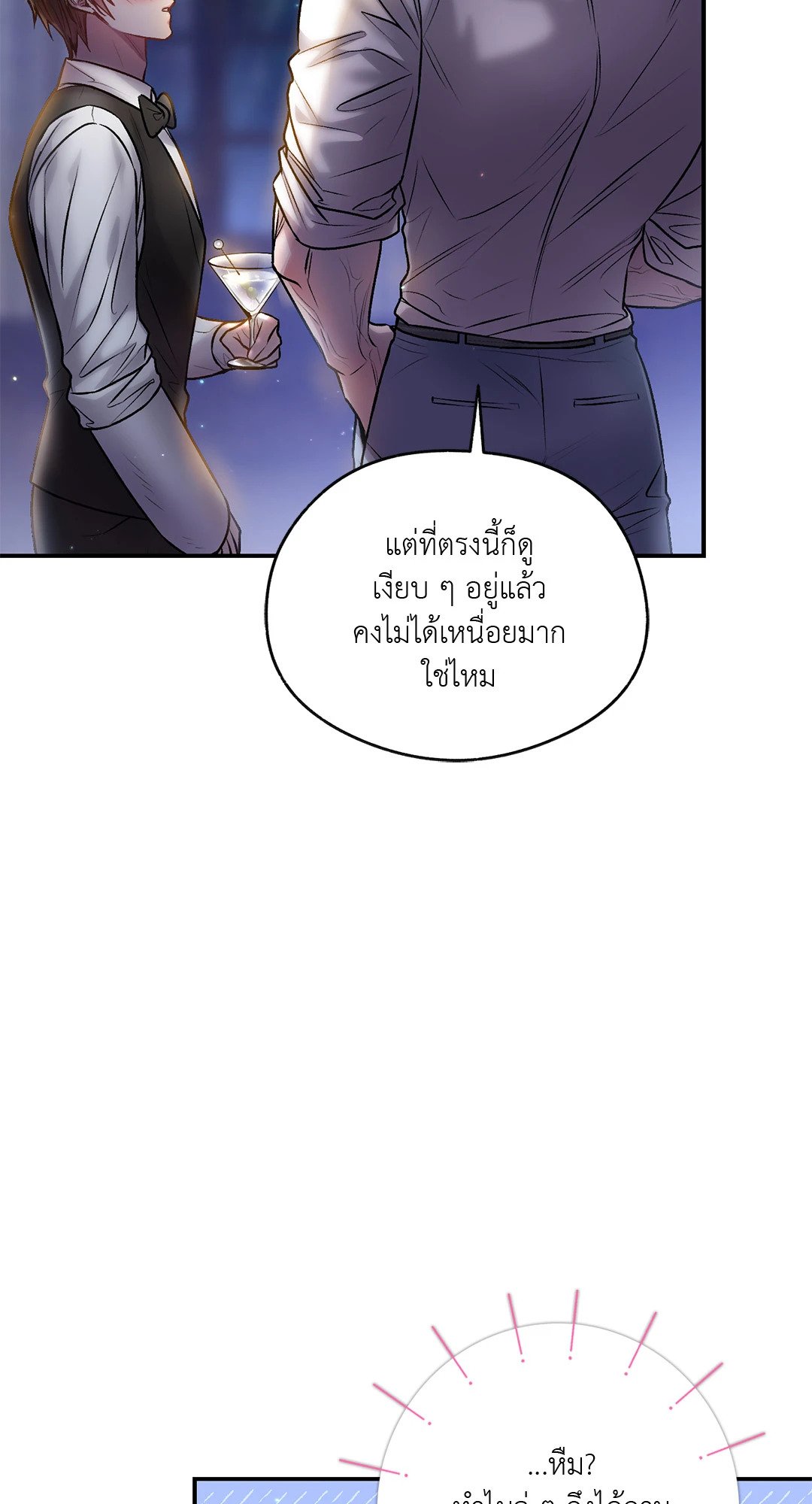 Sugar Rain 25 41