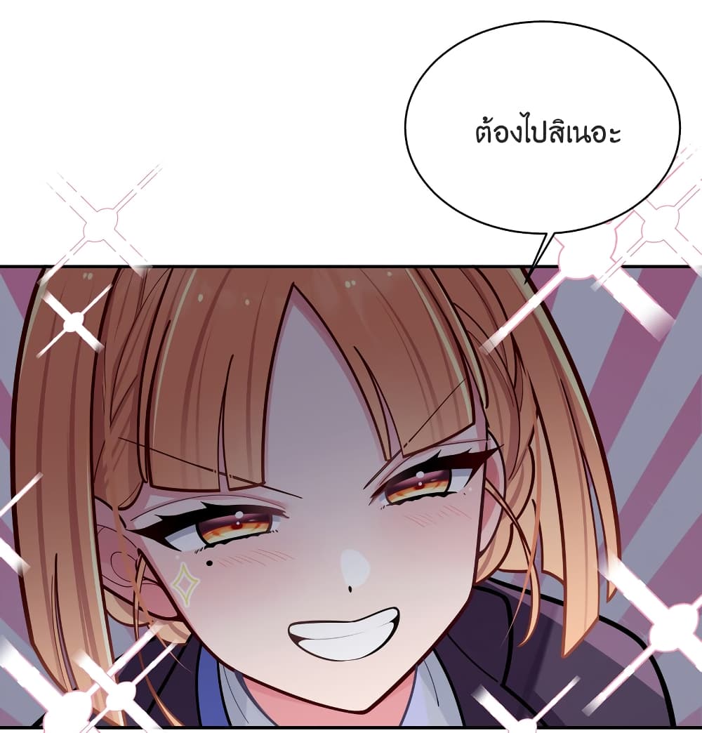 Fake Girlfriend My Fault ตอนที่ 45 (43)