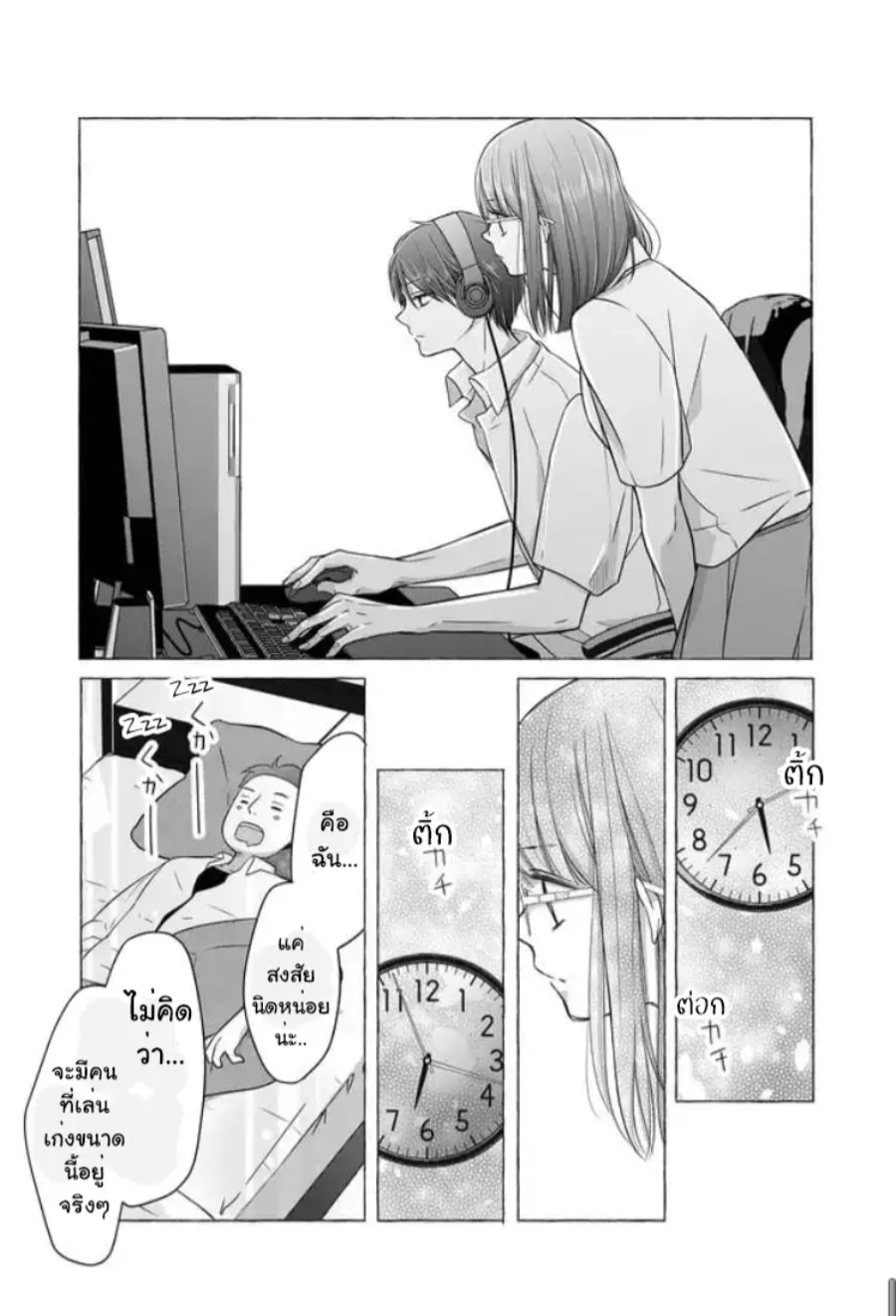 Yamada kun to Lv999 no Koi wo Suru 28 (14)