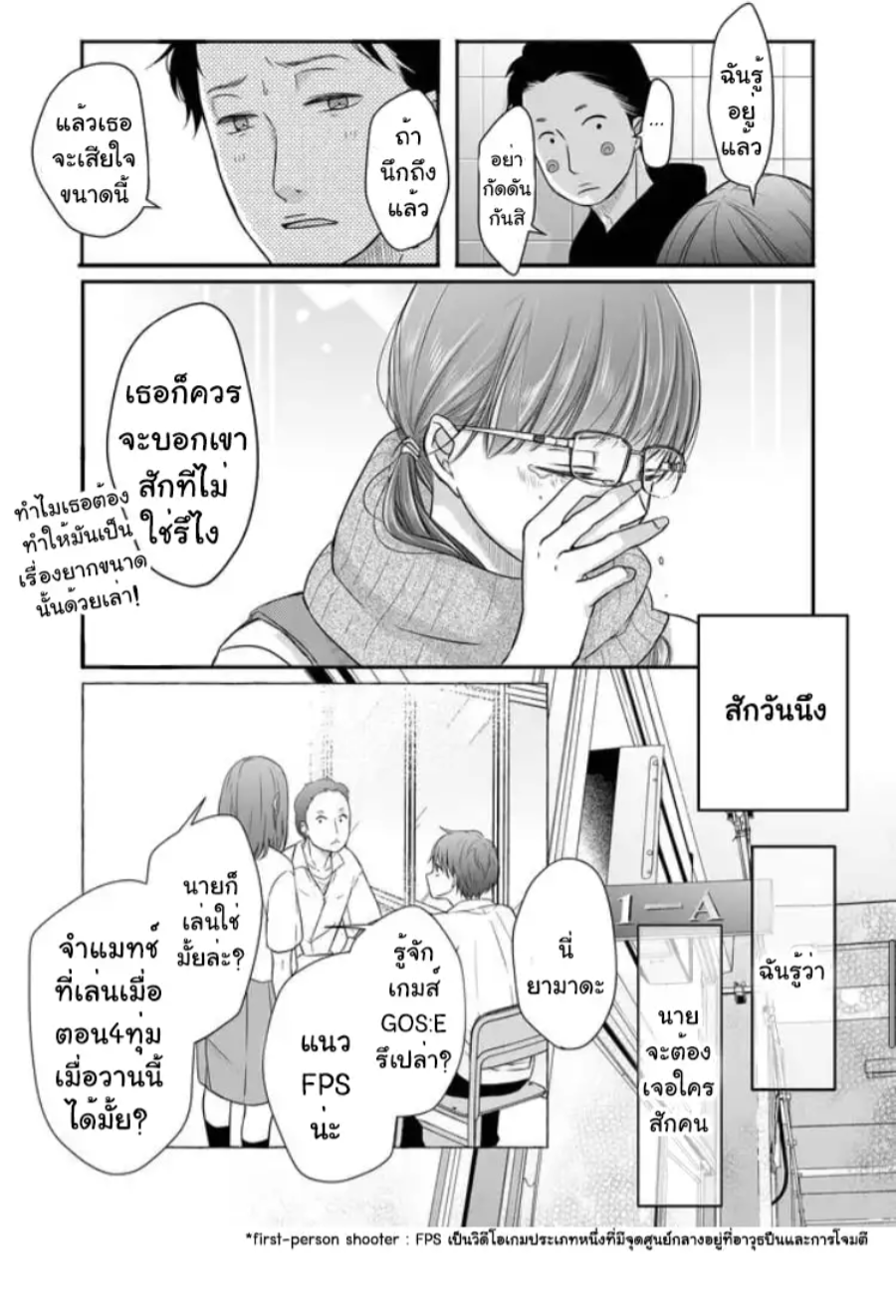 Yamada kun to Lv999 no Koi wo Suru 28 (12)