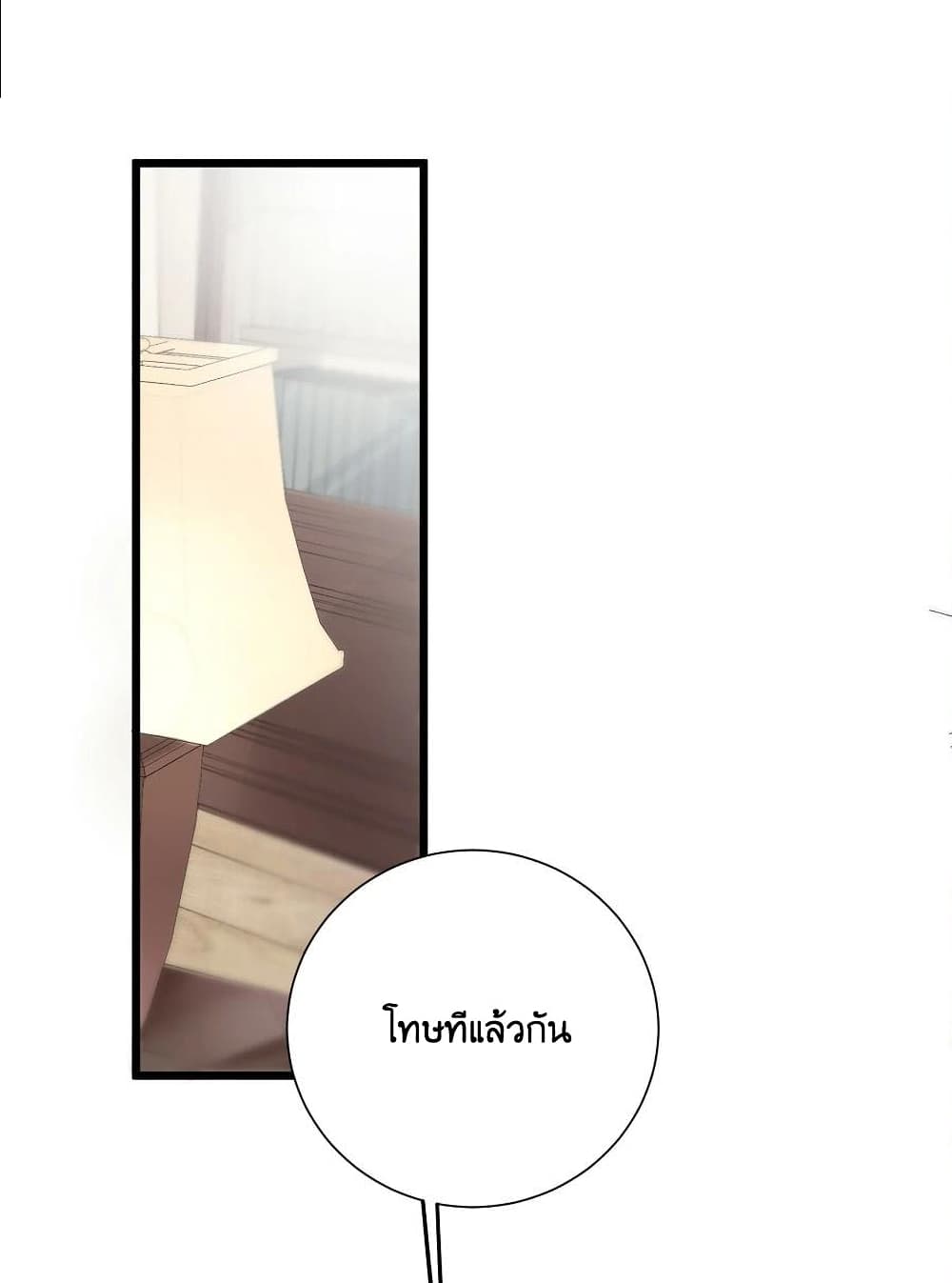 What Happended Why I become to Girl à¸•à¸­à¸™à¸—à¸µà¹ˆ 71 (33)