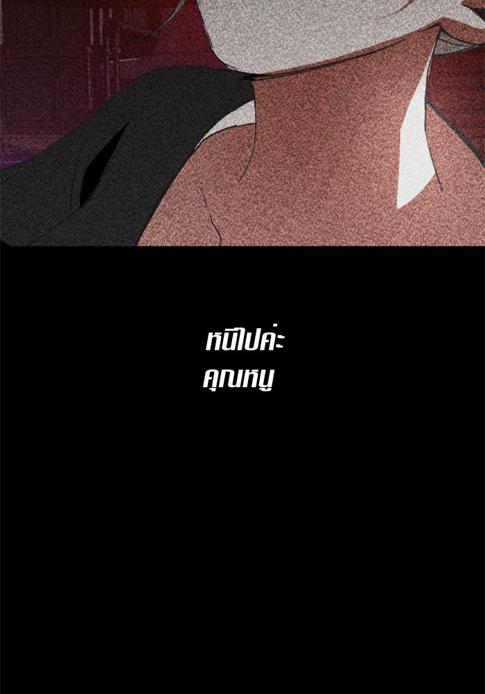 Your Throne 23 (121)