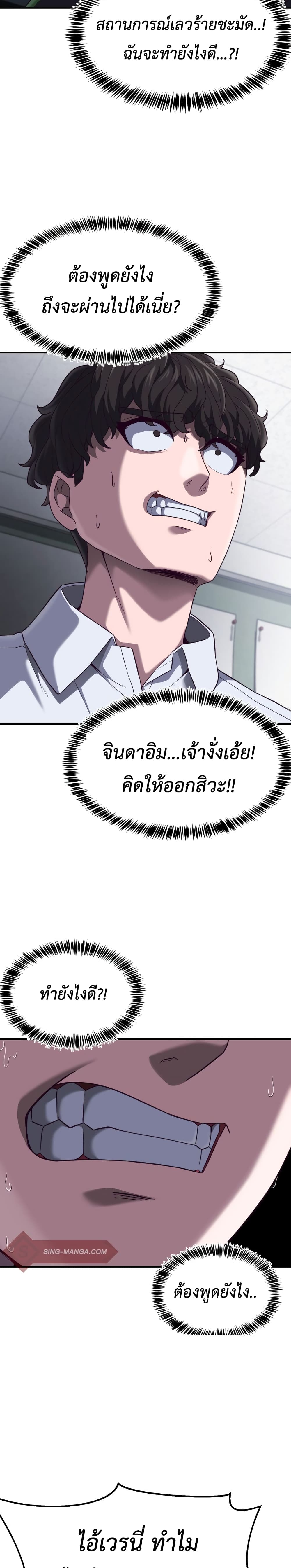 Absolute Obedience 7 (11)